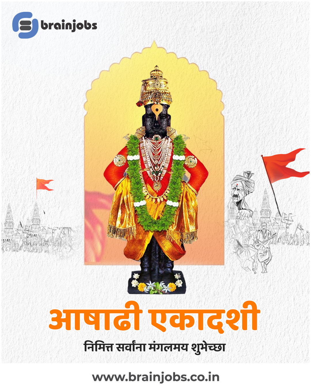 आषाढी एकादशी निमित्त सर्वांना हार्दिक शुभेच्छा...