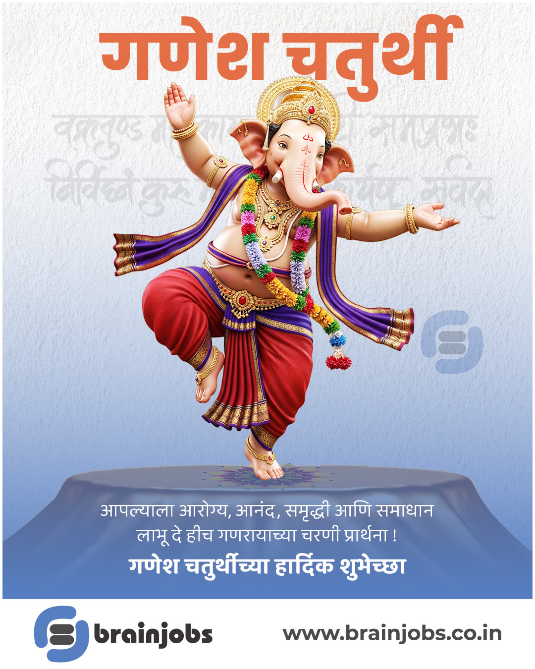 गणेश चतुर्थीच्या सर्वांना मंगलमय शुभेच्छा, गणपती बाप्पा मोरया! 