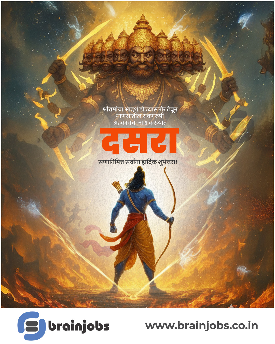 सुख, समृद्धी, शांती आणि यशाच्या शुभेच्छांसह, दसऱ्याच्या पवित्र सणाच्या हार्दिक शुभेच्छा