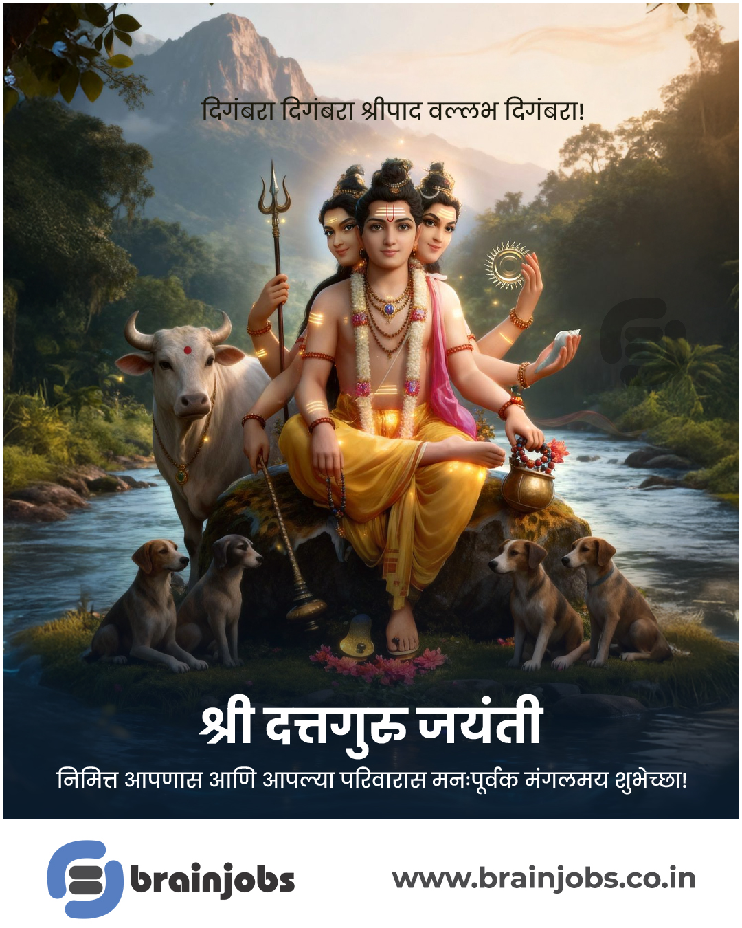 दत्तजयंतीच्या सर्वांना मंगलमय शुभेच्छा !