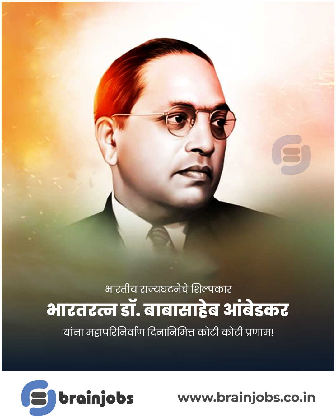 भारतीय घटनेचे शिल्पकार महामानव भारतरत्न डॉ बाबासाहेब आंबेडकर यांना महापरिनिर्वाण दिनानिमित्त कोटी कोटी प्रणाम! 