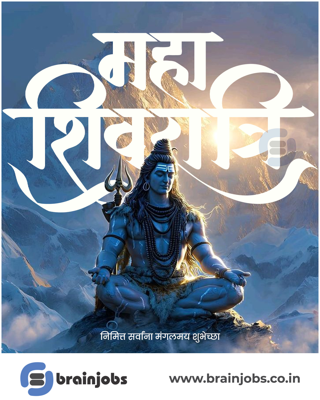 महाशिवरात्रीच्या सर्वांना हार्दिक शुभेच्छा..!