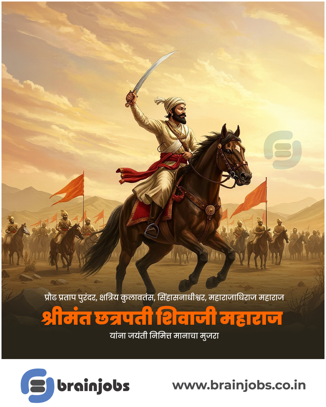 शिवजयंतीच्या सर्वांना मन:पूर्वक शुभेच्छा!